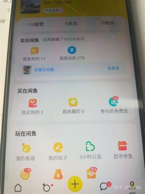 2019闲鱼v6.3.4老旧历史版本安装包官方免费下载_豌豆荚