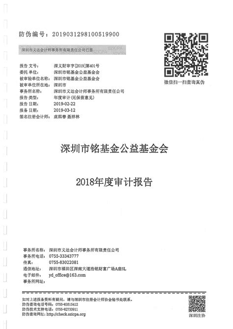 沪市上市公司2011 年报非标准无保留审计意见分析(2012年8月)