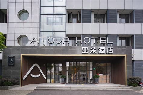 新酒店 | 雅辰酒店集团上海前滩新开两店，雅辰尚品牌首次亮相|界面新闻 · 旅行