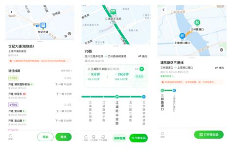 上海市长宁区人民政府-区情-长宁企业开发的“上海 MaaS绿色出行一体化服务平台”入选国家级优秀案例
