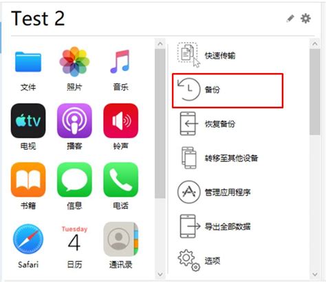 iMazing无法备份怎么办-iMazing中文网站