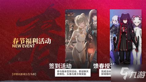 S级构造体参与活动可得！《战双帕弥什》全新版本「曙星致意」1月27日隆重开启！_九游手机游戏