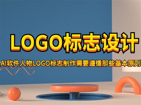 【LOGO设计教程】AI设计logo教程AI软件设计标志教程|平面|Logo|小白也能学设计 - 原创作品 - 站酷 (ZCOOL)