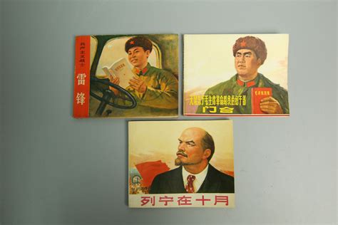 列宁在十月（北京版）-连环画/小人书-7788收藏__收藏热线
