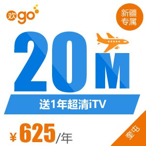 奎屯（单宽带+标清iTV）750元/年【办理，流量，电信套餐，上网卡】
