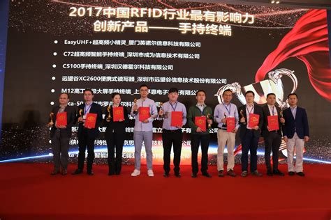 远望谷XC2600便携式读写器获“物联之星”中国RFID行业最有影响力创新产品奖