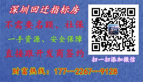 龙岗大运中心陂头背旧改指标房单价3.X万-搜狐大视野-搜狐新闻