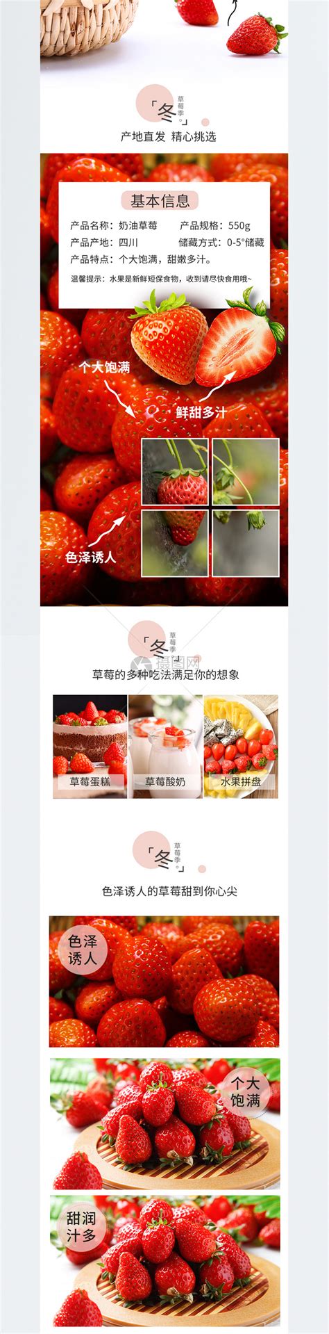 水果草莓奶油草莓宣传促销海报图片下载 - 觅知网