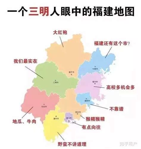 大家遇到的福建人是什么样的? - 知乎