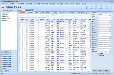 服装生产管理erp系统有哪些作用呢？应该选择哪个软件？_用友erp软件_用友财务软件免费下载