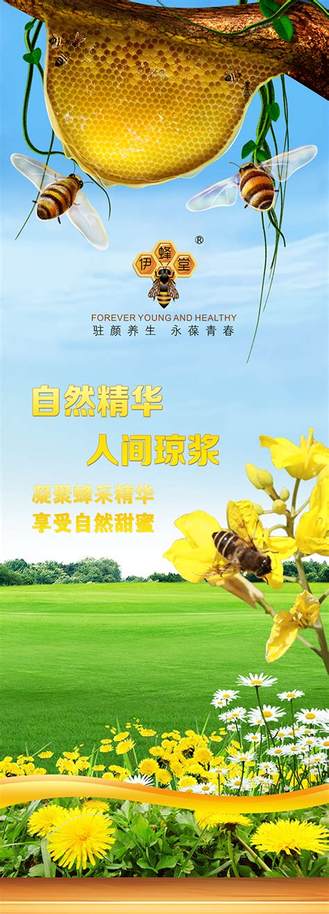 天然蜂蜜海报_素材中国sccnn.com