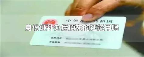 广州儿童身份证补办预约流程- 本地宝