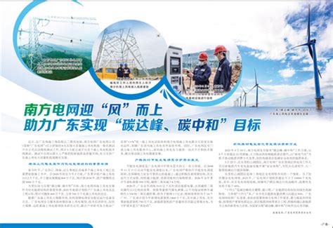广东电网多端柔性直流配电网示范工程4年减碳超3.9万吨-国际电力网