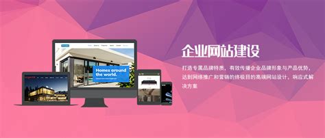 我们的服务-企业网站-品牌网站-模版站-广州网站设计-广州网站建设-广州网站建设公司