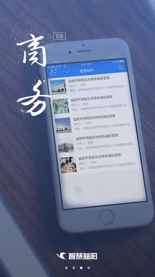 益阳行app下载-益阳行手机版下载v3.2.3 安卓版-当易网