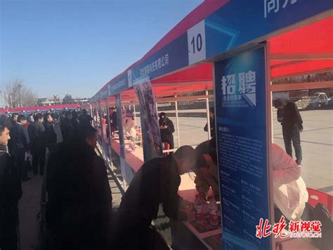 北京通州举办“通武廊”招聘会 近百家企业提供2600余岗位 | 北晚新视觉