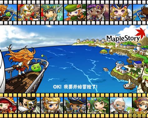 冒险岛单机版下载_冒险岛单机版单机游戏下载