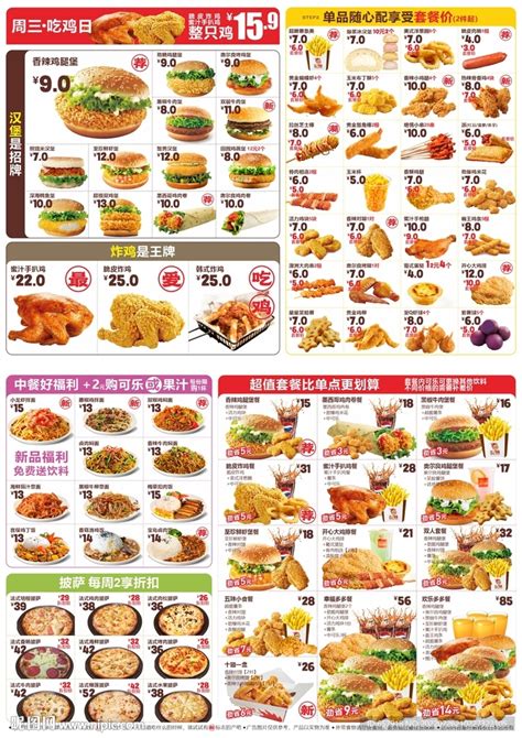 汉堡店玻璃门贴纸炸鸡快餐美食海报宣传布置墙贴装饰橱窗广告贴画-阿里巴巴