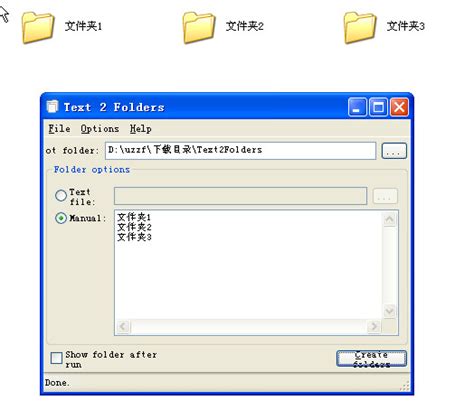 linux桌面上创建文件夹,如何在桌面上创建一个文件夹_在桌面上建立文件夹的方法... – 源码巴士