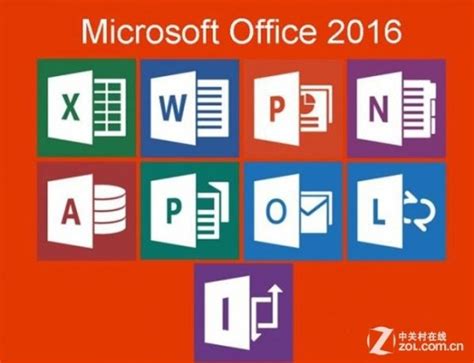 Microsoft Office官方电脑版_华军纯净下载