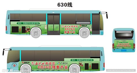 公交车身广告 车身广设计图__广告设计_广告设计_设计图库_昵图网nipic.com