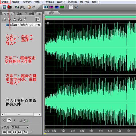 Adobe Audition CS6怎么给音乐降调-给音乐降调的方法_华军软件园