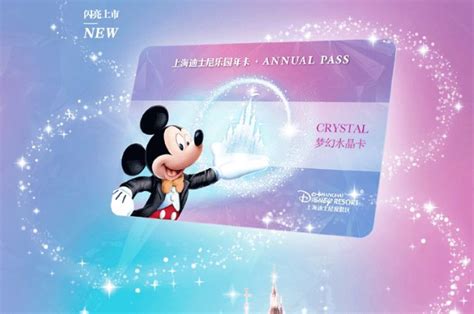 时隔半年爆款回归！还有全新年卡 ！上海迪士尼乐园幻彩珍珠卡多少钱-什么值得买