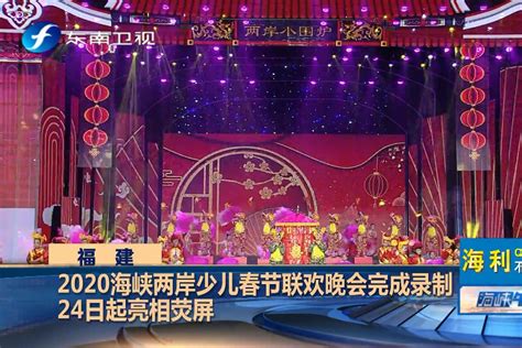 2018河南广播电视台《舞动中原》少儿春节晚会_腾讯视频