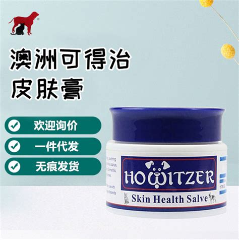澳洲可得治皮肤膏疥螨蠕形螨细菌真菌图片