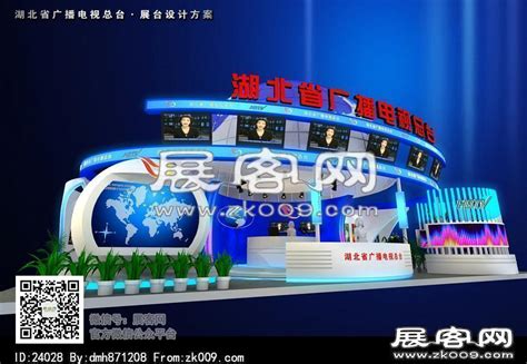 湖北省广播电视总台-展客网