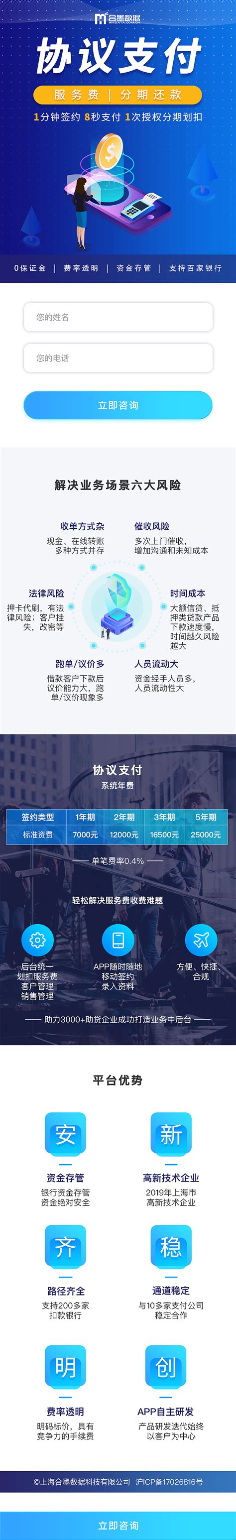 中国风河北记忆旅游宣传海报_红动网