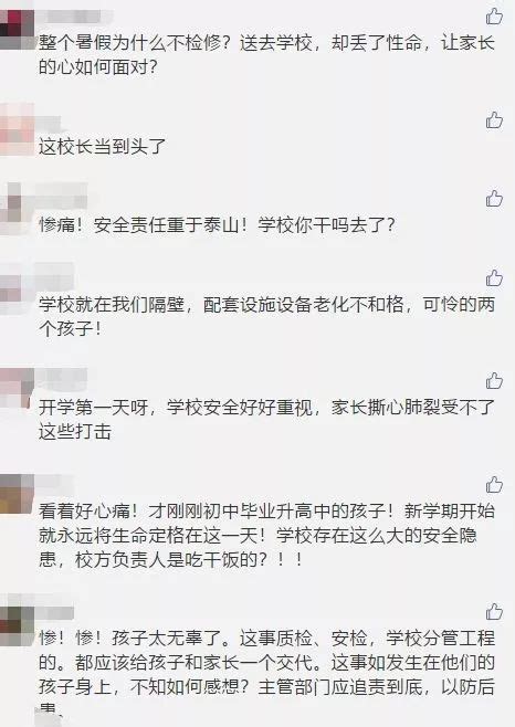 开学第二天，学校栏杆突然断裂！悲剧发生了…_澎湃号·媒体_澎湃新闻-The Paper