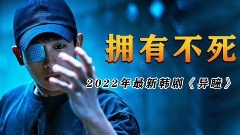 2022年最新科幻韩剧《命运连接》-1集