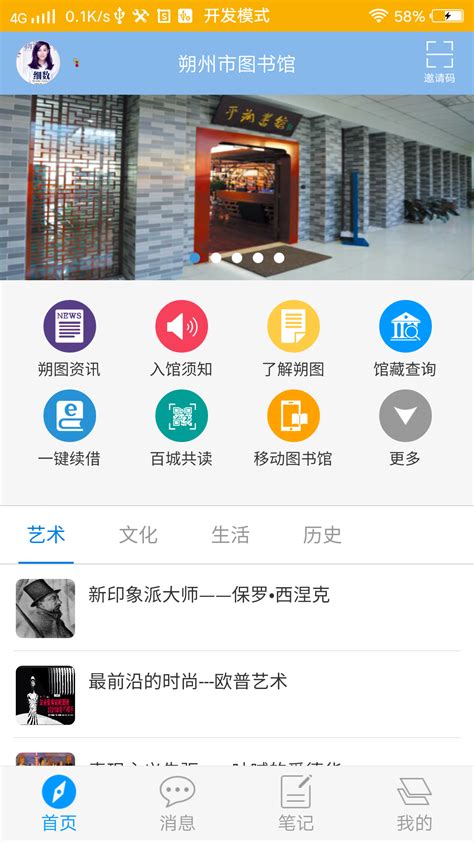 移动图书馆公图版下载2019安卓最新版_手机app官方版免费安装下载_豌豆荚