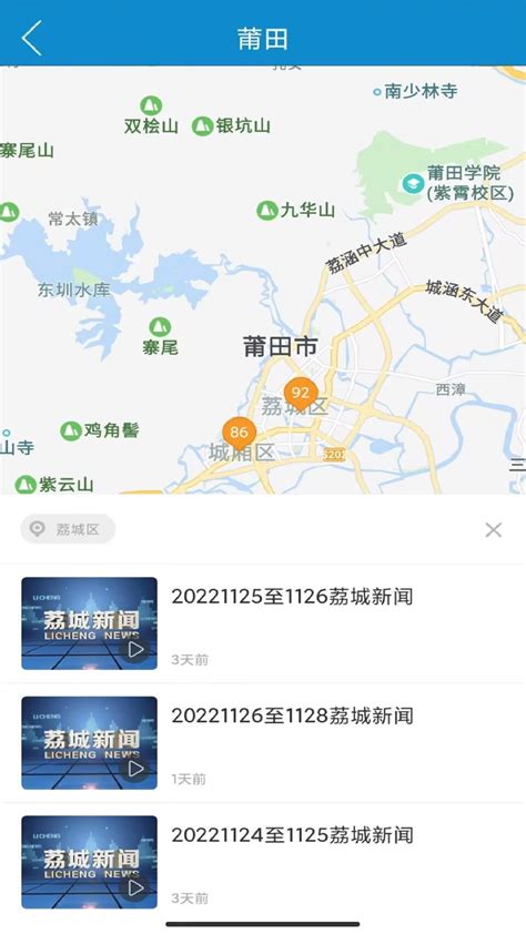 莆田TV_官方电脑版_华军软件宝库