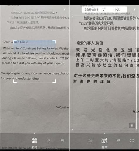 扫一扫翻译功能怎么使用_搜狗指南