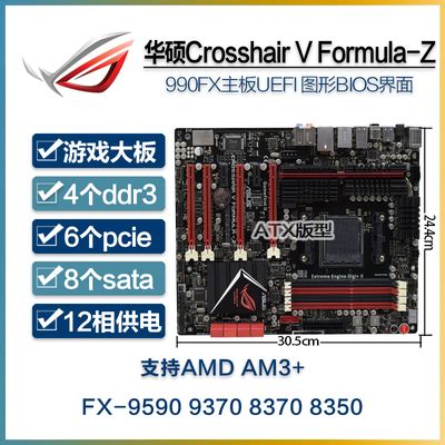 Asus华硕CROSSHAIR V FORMULA-Z主板990FX玩家国度AM3+支持FX8300-淘宝网
