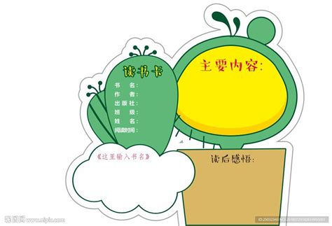电影推荐卡图片