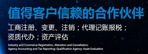 惠州公司注册为大家普及公司变更基本要求-惠州市欣辰财税服务有限公司