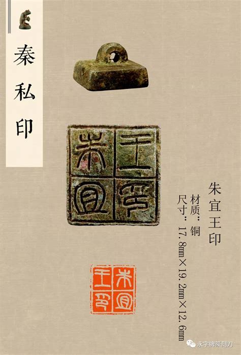 【印话古今】中国百年来第一本古玺印图谱