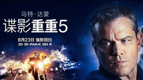 《谍影重重5》精彩预告片-Vegas中文网站