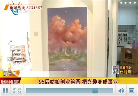 荆州95后姑娘创业绘画 把兴趣变成自己的事业_荆州新闻网_荆州权威新闻门户网站
