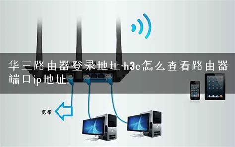 华三H3C交换机如何配置和使用telnet远程登录设备_华三telent 登录问题-CSDN博客