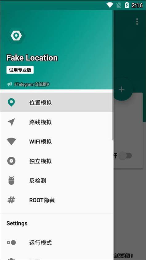 FakeLocation下载_FakeLocation手机app安卓苹果下载-梦幻手游网