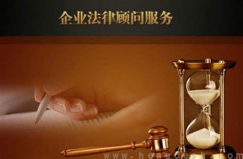 常年法律顾问_上海市企业服务云