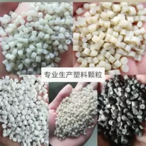 连云港PET再生塑料颗粒 欢迎来电「始命再生新材料供应」 - 8684网企业资讯