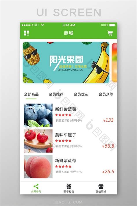 原创蔬果购物app设计_饭饭别忘了吃饭-站酷ZCOOL