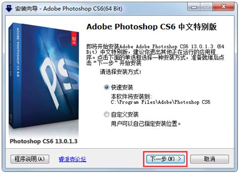 Photoshop CS6的功能特点和安装教程-羽兔网