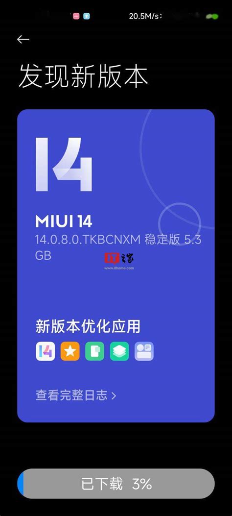 小米11手机开始推送 MIUI 14 稳定版系统 14.0.8.0.TKBCNXM更新-IT商业网-解读信息时代的商业变革