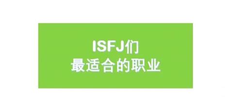 ISFJ 특징 알아보자 | ISFJ 연애, 궁합, 팩폭, 빙고, 직업, 연예인 - 라이프 인포